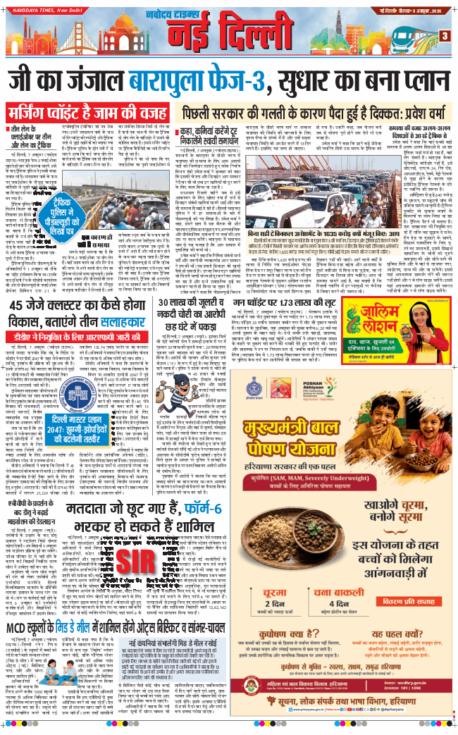 Main Edition 2026-10-08