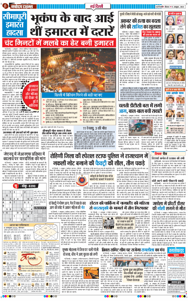 Main Edition 2026-10-08
