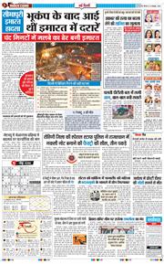 Main Edition 2026-10-08