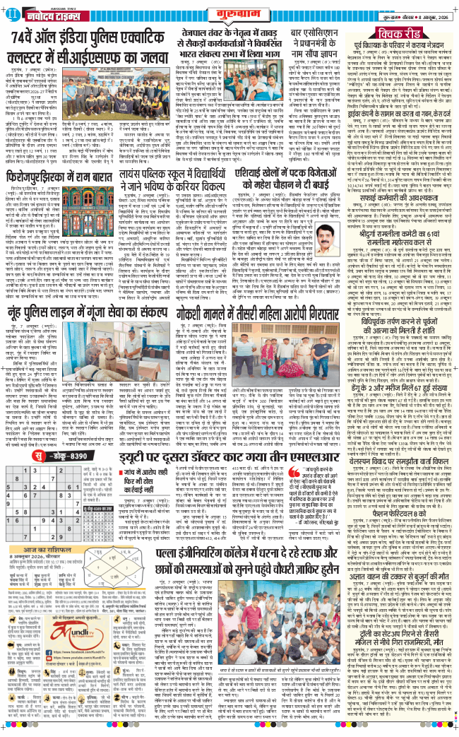Gurgaon 2026-10-08