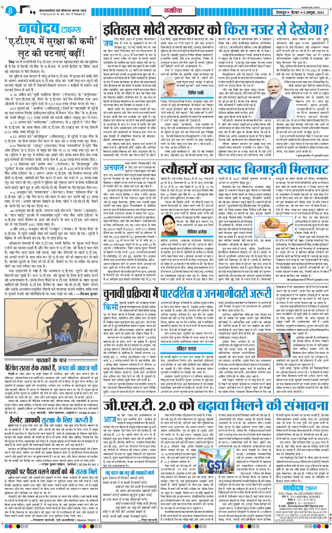 THE NAVODAYA TIMES MAIN UTTARAKHAND AND DEHRADUN 2026-10-08