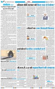 THE NAVODAYA TIMES MAIN UTTARAKHAND AND DEHRADUN 2026-10-08