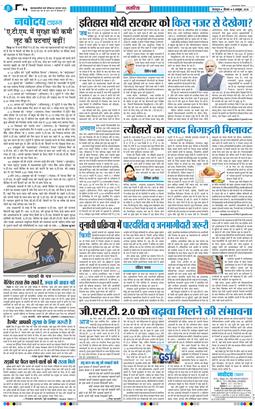 THE NAVODAYA TIMES MAIN UTTARAKHAND AND DEHRADUN 2026-10-08