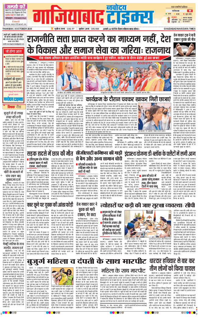 Noida 2026-10-08
