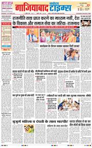 Noida 2026-10-08