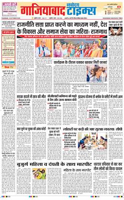Noida 2026-10-08