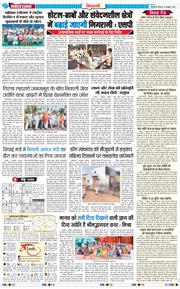 BHIWANI TIMES 2026-10-08