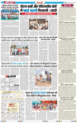 BHIWANI TIMES 2026-10-08