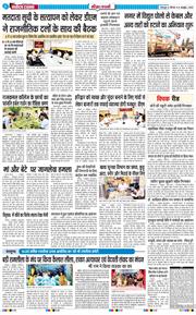 THE NAVODAYA TIMES MAIN UTTARAKHAND AND DEHRADUN 2026-10-08