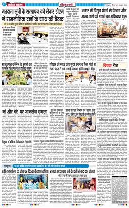 THE NAVODAYA TIMES MAIN UTTARAKHAND AND DEHRADUN 2026-10-08