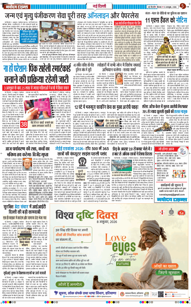 Main Edition 2026-10-08