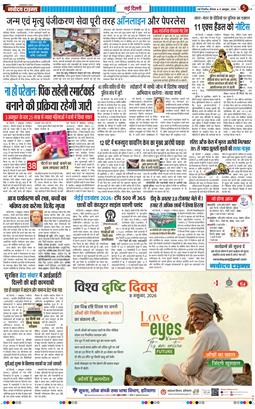 Main Edition 2026-10-08