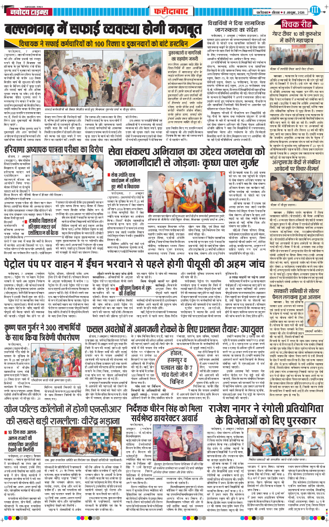 Faridabad 2026-10-08