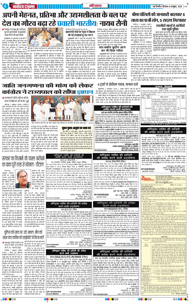 THE NAVODAYATIMES NCR MAIN 2026-10-08
