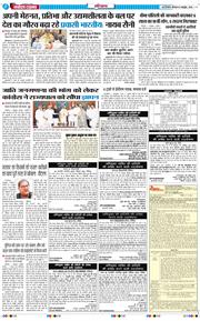 THE NAVODAYATIMES NCR MAIN 2026-10-08