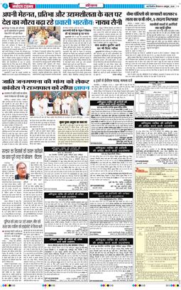 THE NAVODAYATIMES NCR MAIN 2026-10-08