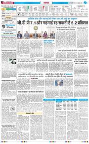 THE NAVODAYATIMES NCR MAIN 2026-10-08