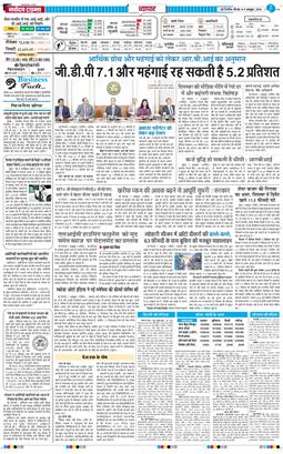 THE NAVODAYATIMES NCR MAIN 2026-10-08