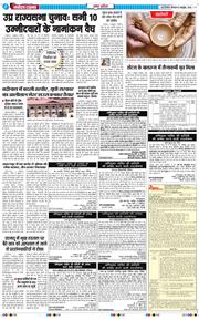 THE NAVODAYA TIMES MAIN UP 2026-10-08