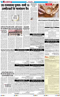 THE NAVODAYA TIMES MAIN UP 2026-10-08