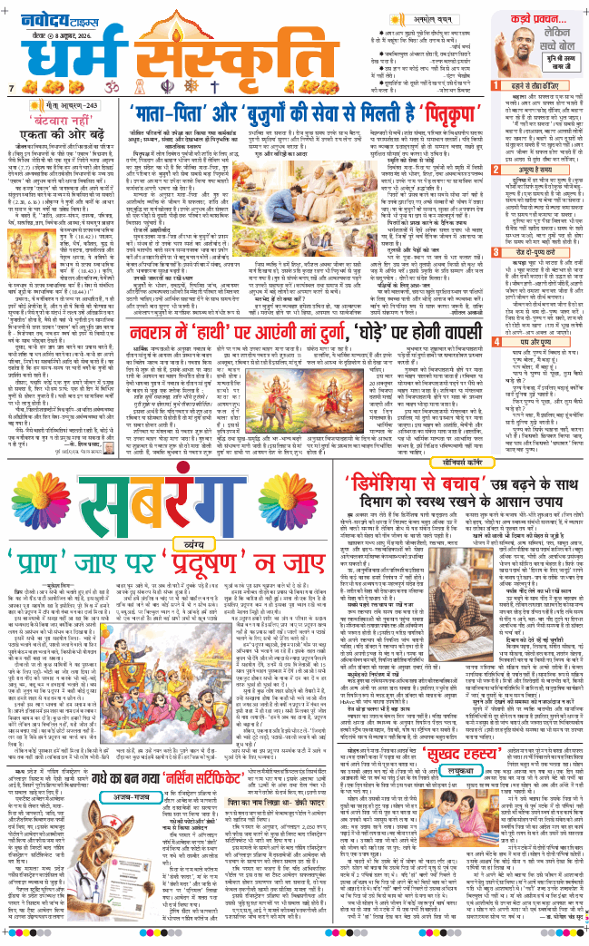 Main Edition 2026-10-08