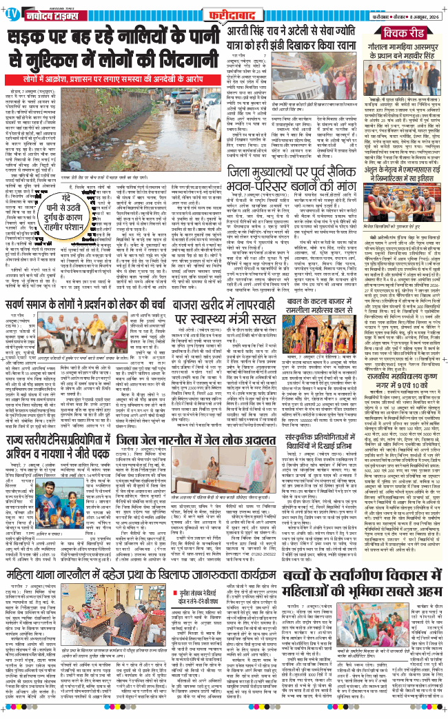 Faridabad 2026-10-08