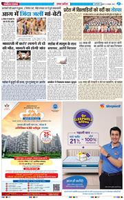 THE NAVODAYA TIMES MAIN UP 2026-10-09