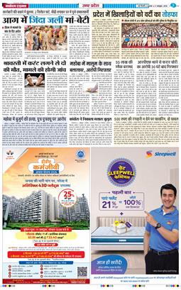 THE NAVODAYA TIMES MAIN UP 2026-10-09