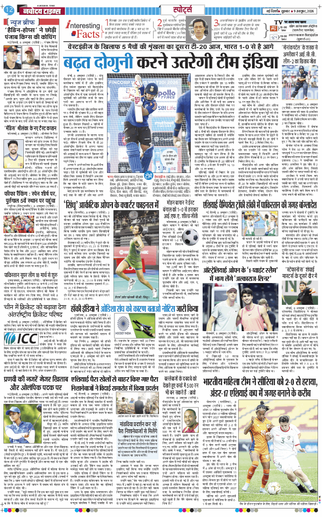 Main Edition 2026-10-09
