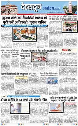 THE NAVODAYA TIMES MAIN UTTARAKHAND AND DEHRADUN 2026-10-09