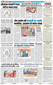 REWARI MAHENDERGARH TIMES 2026-10-09