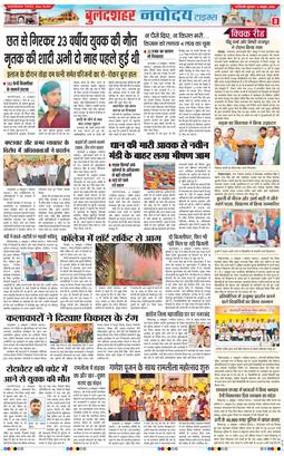 Ghaziabad 2026-10-09