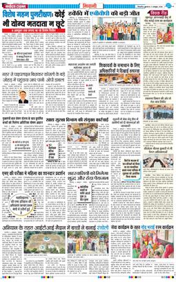 BHIWANI TIMES 2026-10-09