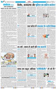 THE NAVODAYATIMES NCR MAIN 2026-10-09