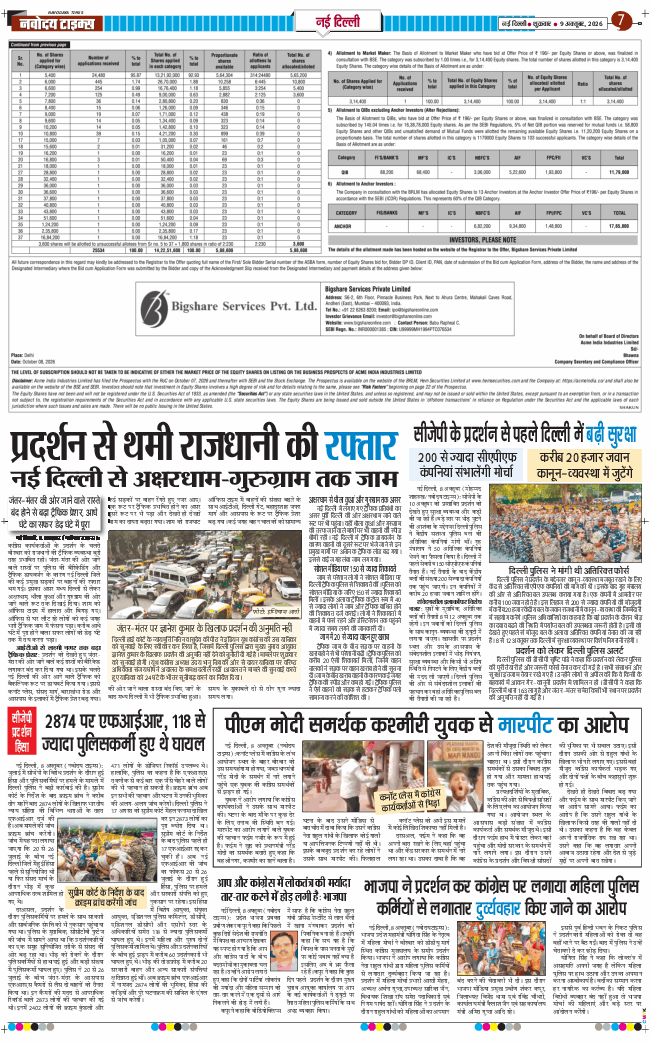 Main Edition 2026-10-09