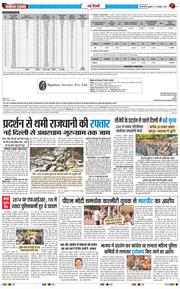 Main Edition 2026-10-09