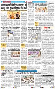 THE NAVODAYA TIMES MAIN UTTARAKHAND AND DEHRADUN 2026-10-09