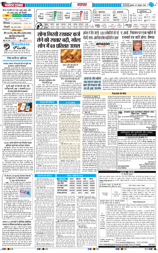 Main Edition 2026-10-09