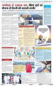 THE NAVODAYA TIMES MAIN UP 2026-10-09