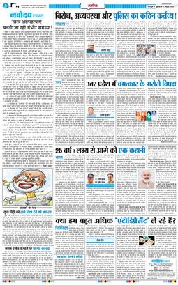 THE NAVODAYA TIMES MAIN UTTARAKHAND AND DEHRADUN 2026-10-09