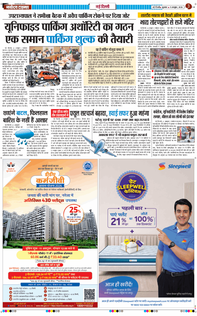 Main Edition 2026-10-09