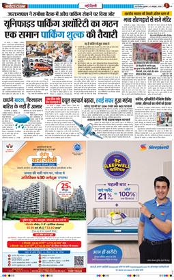 Main Edition 2026-10-09