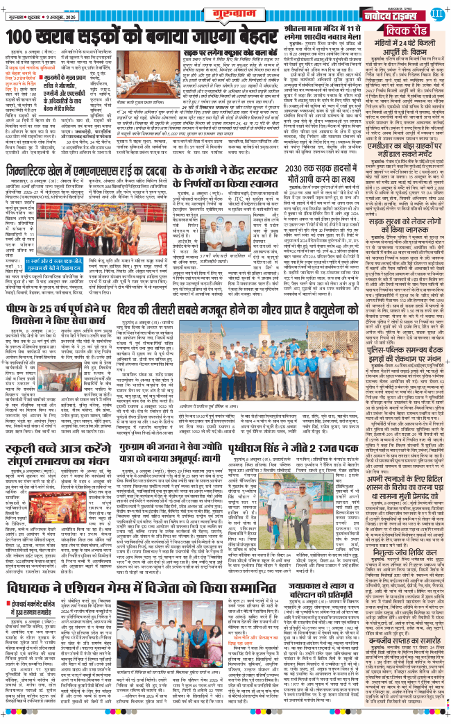 Gurgaon 2026-10-09