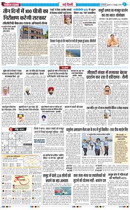 Main Edition 2026-10-09