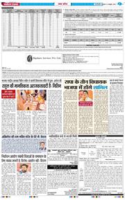 THE NAVODAYA TIMES MAIN UP 2026-10-09
