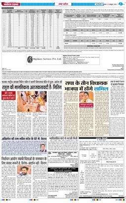 THE NAVODAYA TIMES MAIN UP 2026-10-09