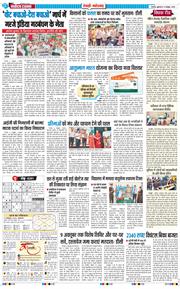 REWARI MAHENDERGARH TIMES 2026-10-09
