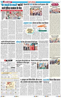 REWARI MAHENDERGARH TIMES 2026-10-09