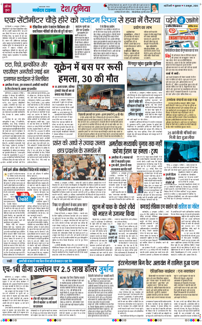 Main Edition 2026-10-09