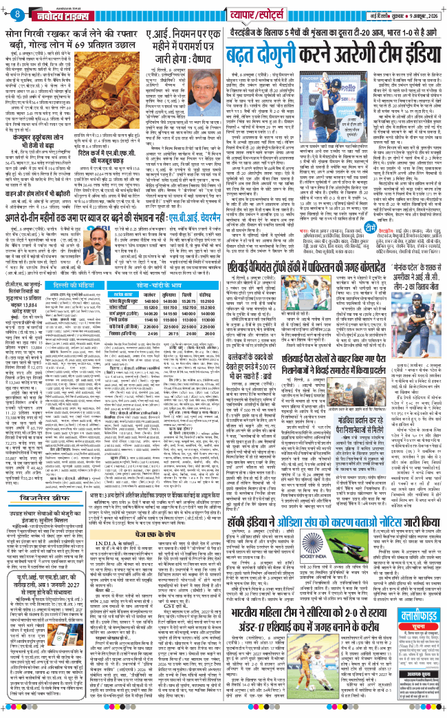 THE NAVODAYA TIMES MAIN UP 2026-10-09